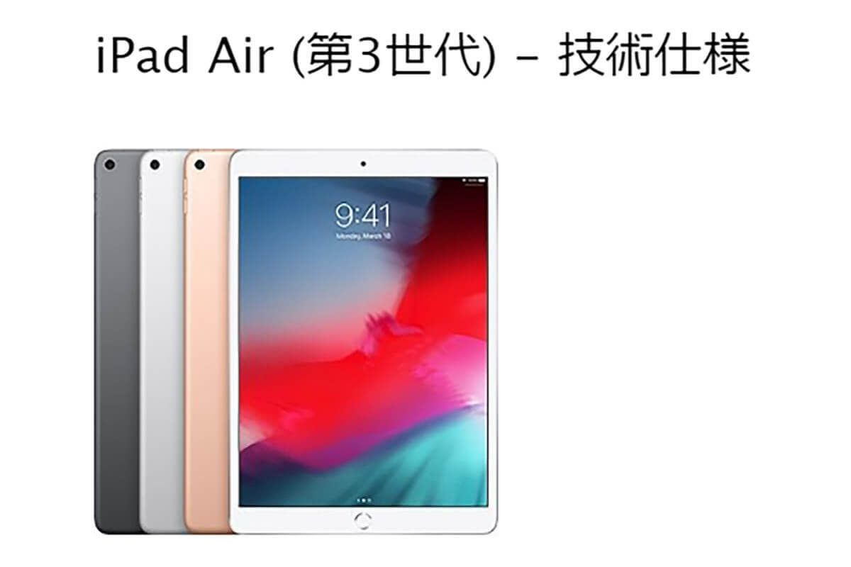 iPadの中古品はやめた方がいい？注意点や中古のメリットなどをiPadユーザーがレビュー