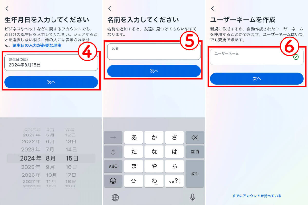 インスタグラム新規登録でやりがちなミス6選！　見落としを防ぐための注意点