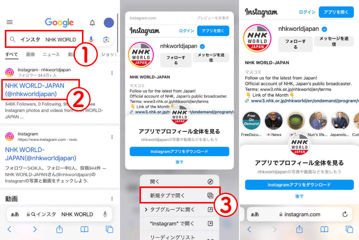 Instagram「見るだけ」で危険性はある？閲覧目的だけで安全に利用する方法3選