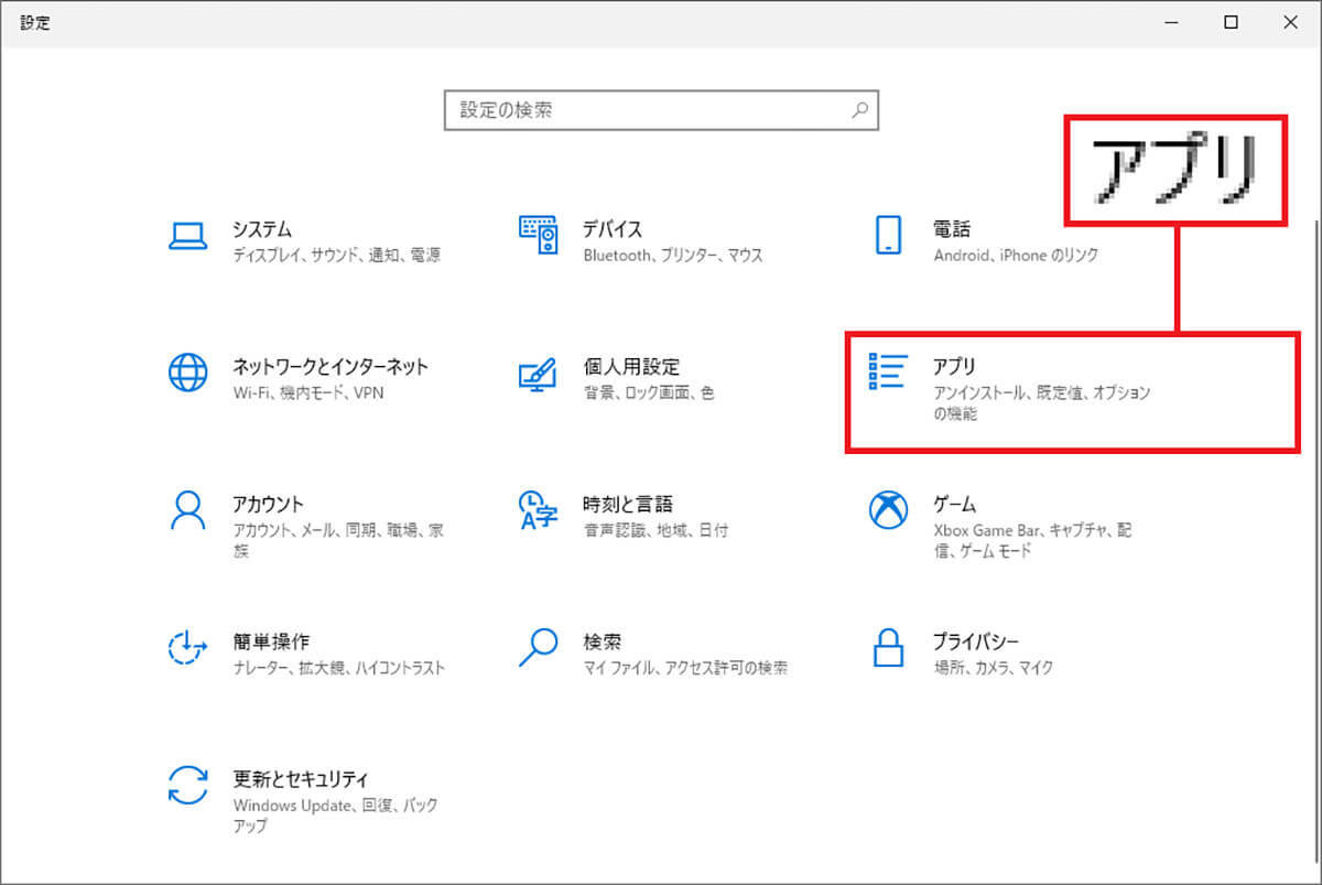 PC起動時に毎回出る「Googleのバックアップと同期」を表示させない方法