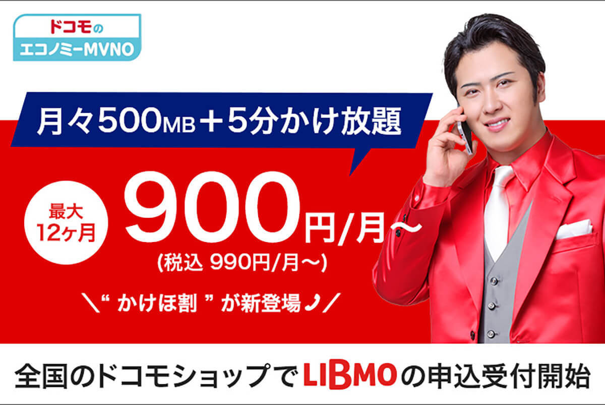 格安SIMキャンペーンまとめ【2023年8月号】IIJmio、NUROモバイル、HISモバイルなど