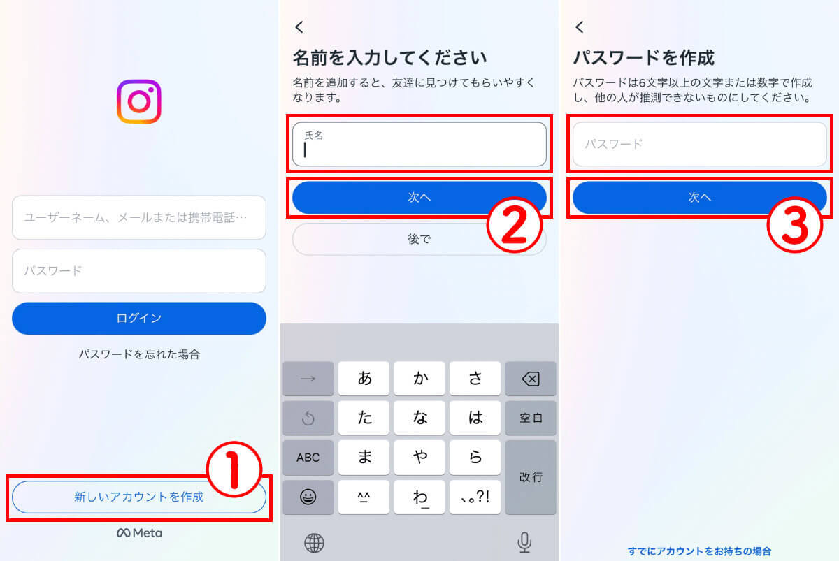 【インスタグラム超入門】インスタへの写真・動画の投稿方法、使いこなす方法まで全ガイド