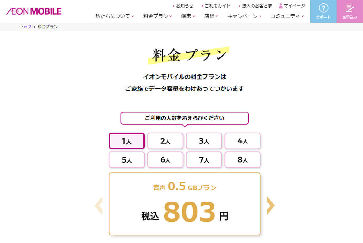 ガラケーからのスマホに乗り換え、月3GB以下で選ぶ格安SIM【24年6月最新版】