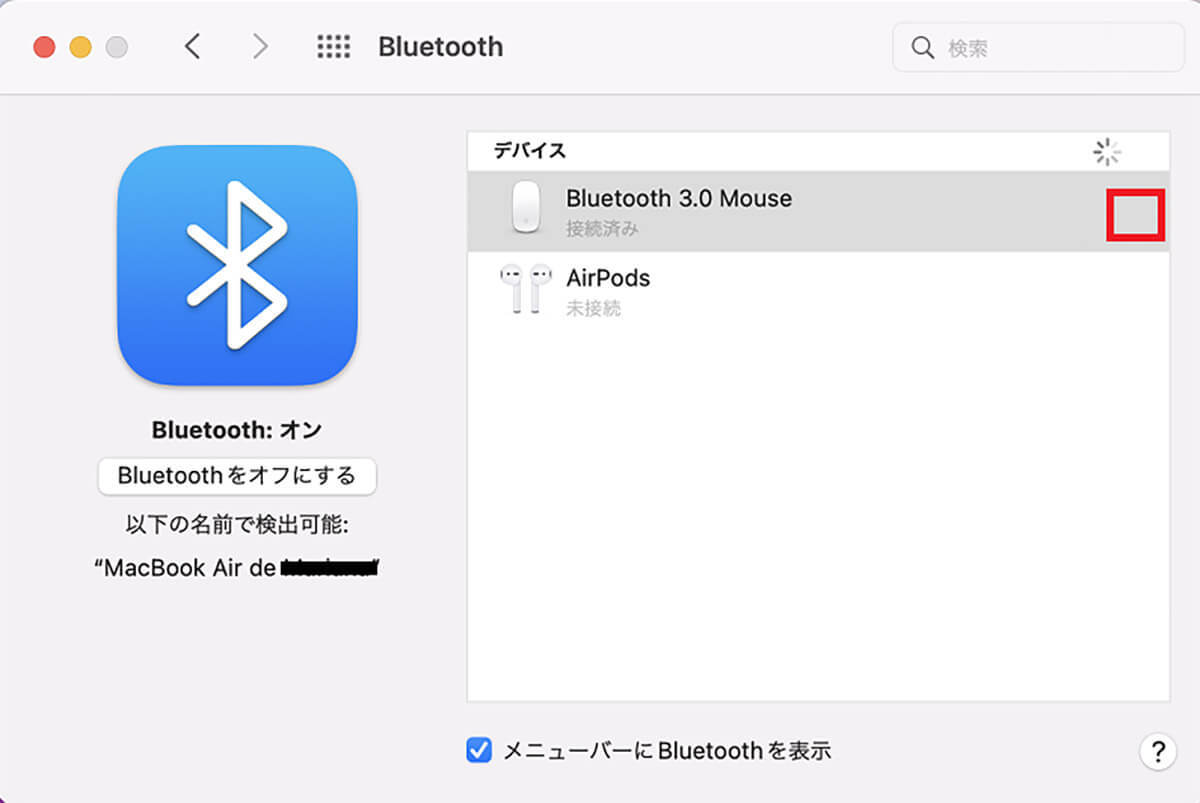 【Mac】マウスのカーソルが動かないときの6つの原因と6つの対処法!