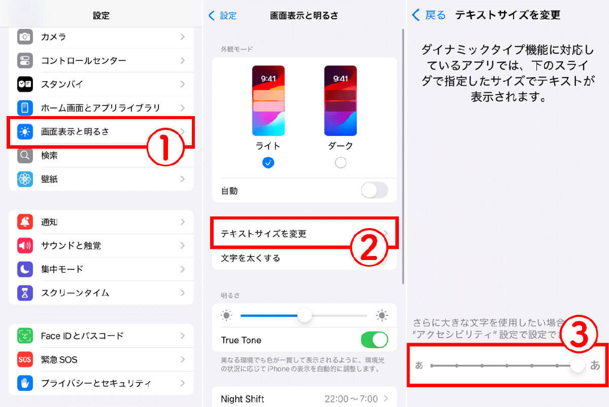 シニア層（高齢者）がiPhoneを安全・快適に使うために最初に設定すべき5つのこと