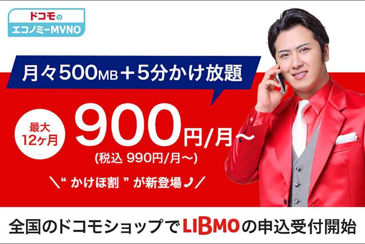 格安SIMキャンペーンまとめ【2023年4月号】mineo、IIJmio、OCN モバイル ONE、NUROモバイルなど