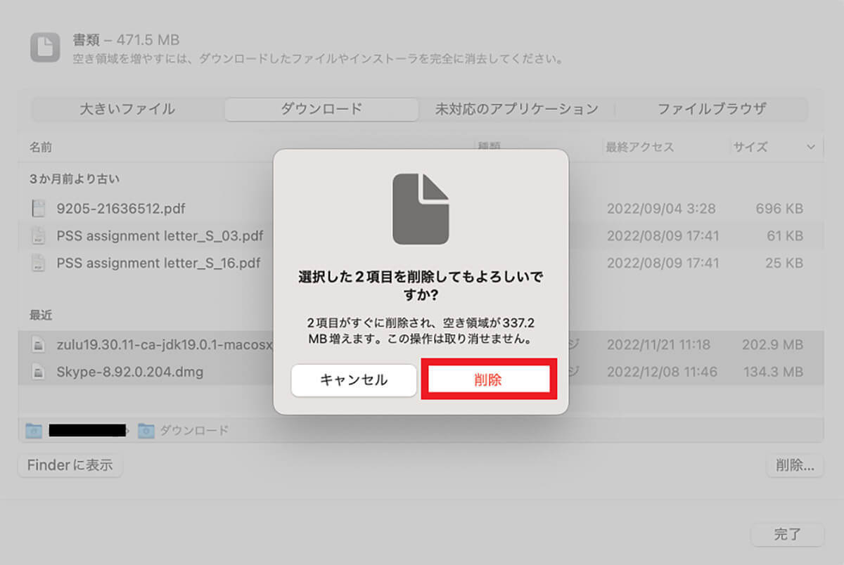 Macのメモリ使用量を減らす方法 – 画面がフリーズしたり反応しない場合は試してほしい
