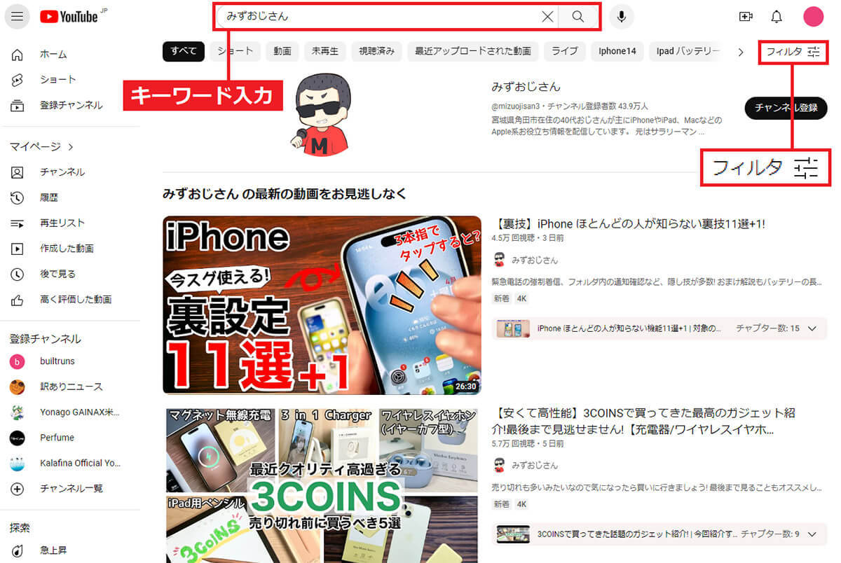 YouTubeの動画検索効率を上げる「検索フィルタ」「検索コマンド」って何？