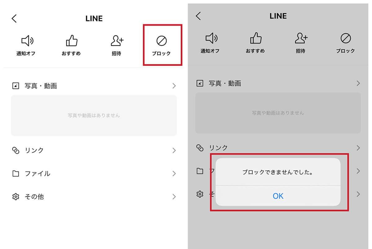 【LINEトーク相談notice】からいきなり届くメッセージは安全？削除方法も解説