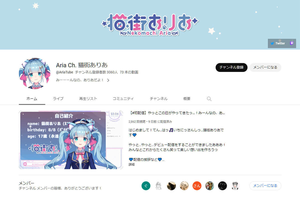 新規デビューしたVTuberまとめ – 過去最多242人がデビュー！【2023年3月】