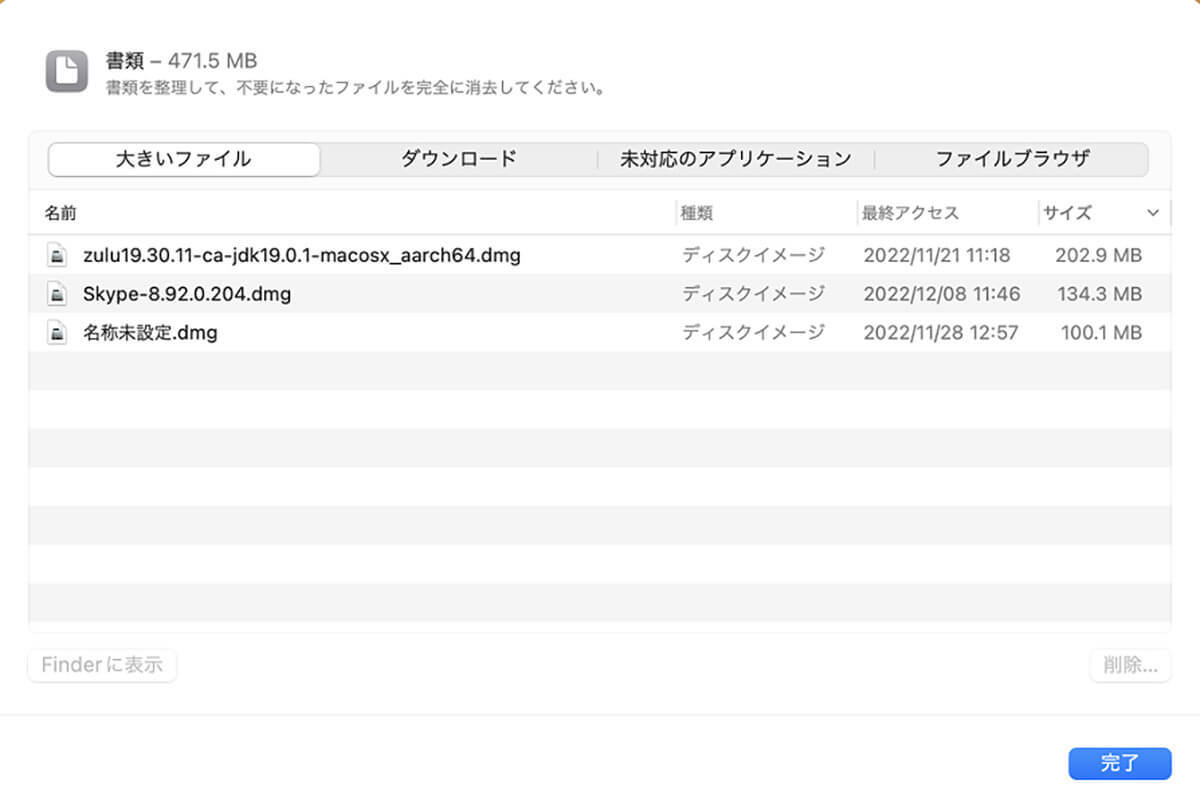 Macのメモリ使用量を減らす方法 – 画面がフリーズしたり反応しない場合は試してほしい
