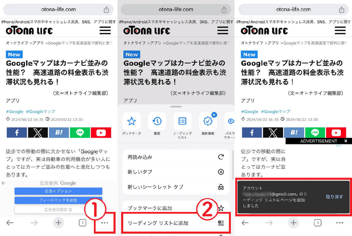 便利なのに不遇なChrome「リーディングリスト」機能を愛用する筆者が使い方を改めて解説