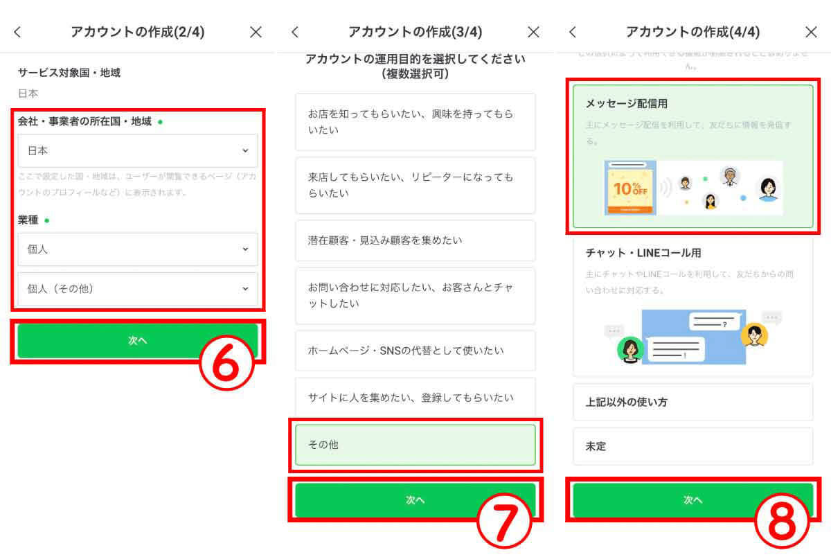 LINEのメッセージを時間指定して予約送信する方法【iPhoneAndroid別】