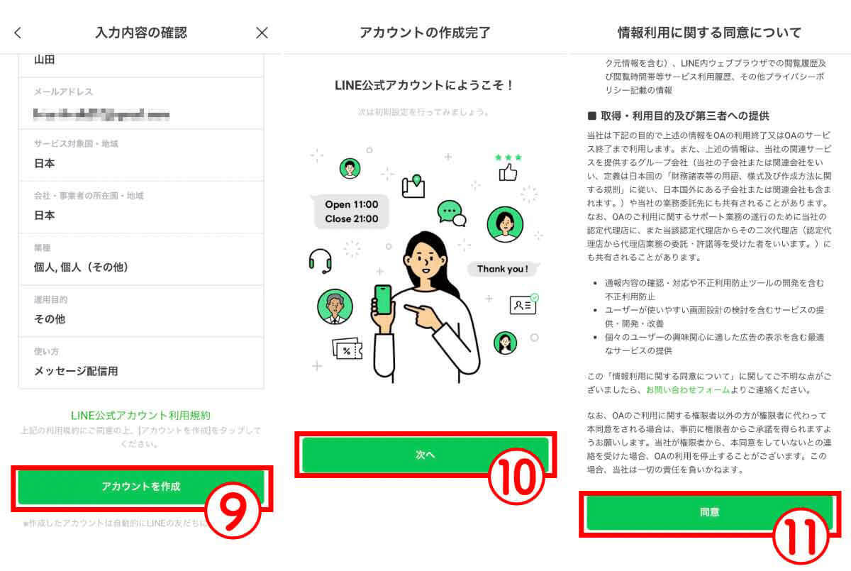 LINEのメッセージを時間指定して予約送信する方法【iPhoneAndroid別】