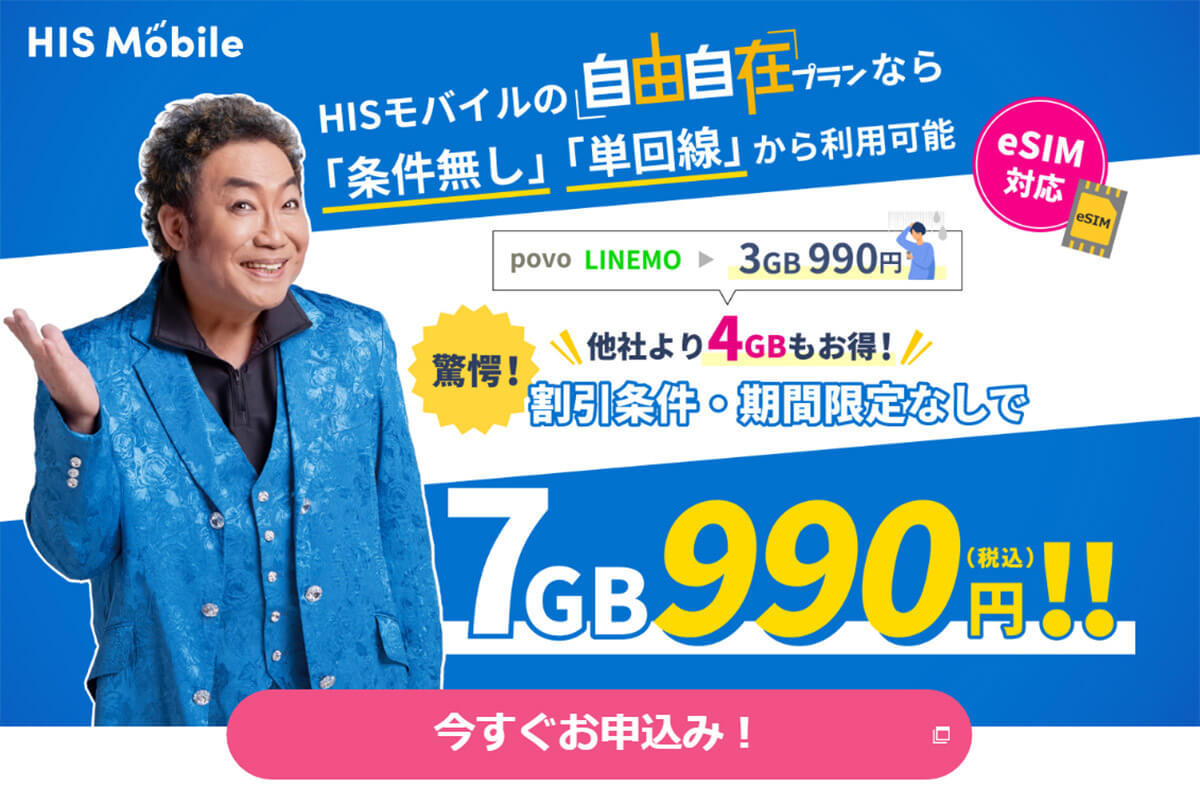 3Gガラケーはすでに割高!?　このまま放置すると2万円以上損するかも……