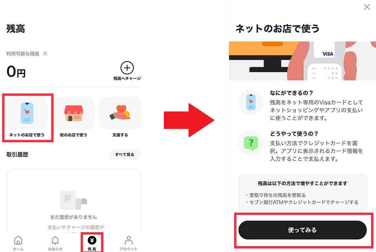 じゃんけん連勝で最大1,000万円の賞金「前澤じゃんけん」を使ってみた – 一攫千金を狙える!?