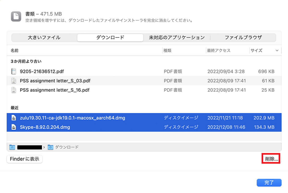 Macのメモリ使用量を減らす方法 – 画面がフリーズしたり反応しない場合は試してほしい