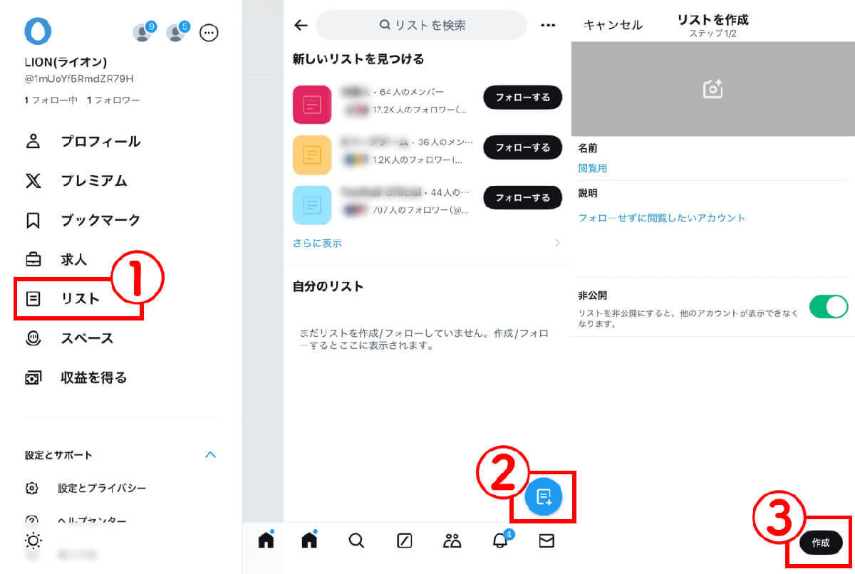 Xの「センシティブな内容」とは？ 不快な投稿や画像を非表示にする方法はあるの？