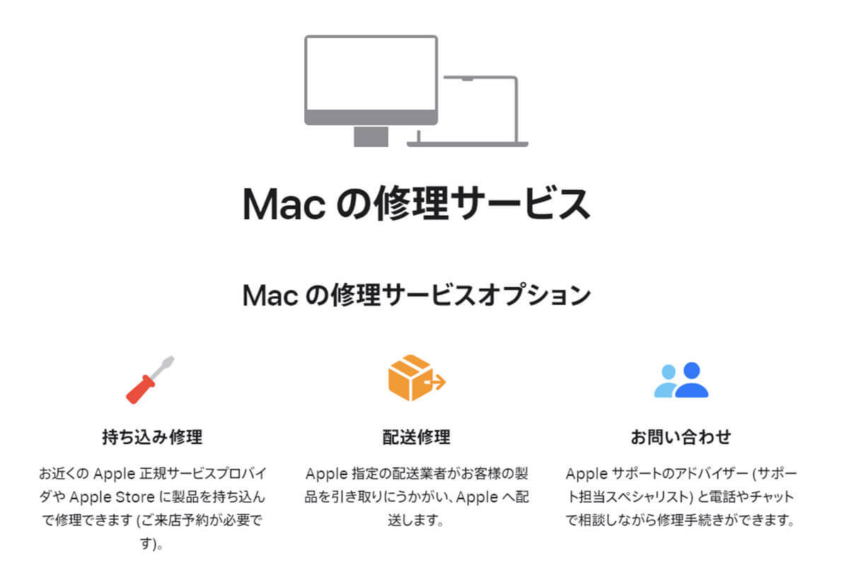 【Mac】バッテリーの交換方法は？費用/修理期間も解説！
