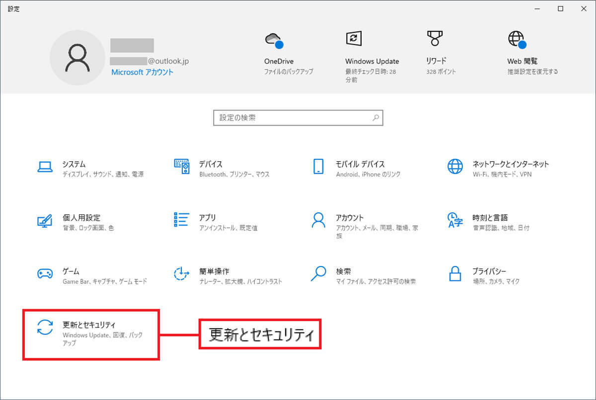 今さら聞けない！ Windows 10から11への無償アップグレードってどうすればいい？