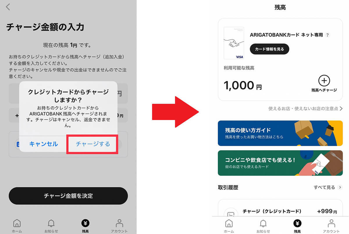 じゃんけん連勝で最大1,000万円の賞金「前澤じゃんけん」を使ってみた – 一攫千金を狙える!?