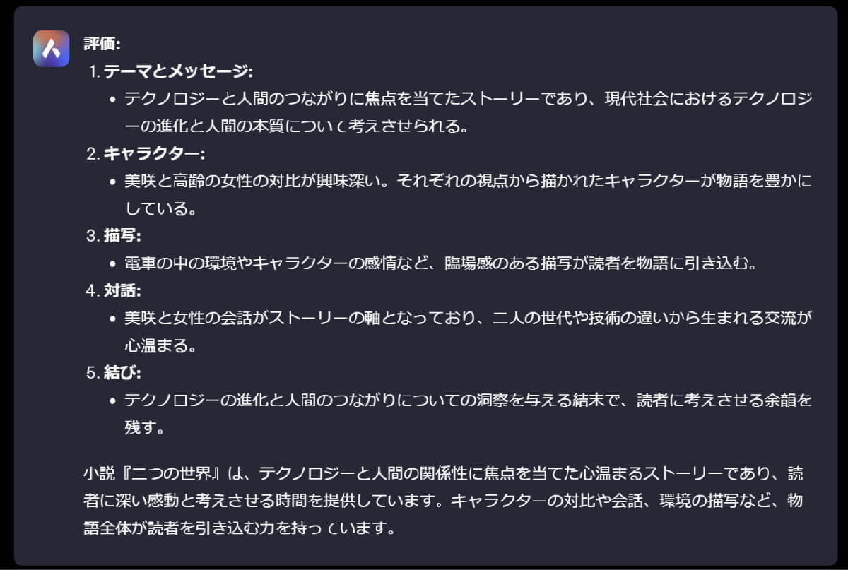 自分の書いた文章をAIに学習させたくないけどAIを使いたいなら、ブラウザ「Opera」がおすすめ！