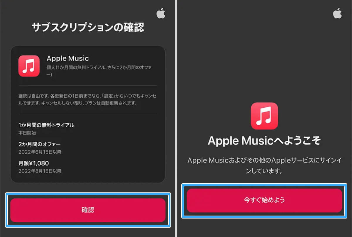 Apple Musicを無料で使うには：トライアルは1カ月！3〜6カ月に延長する方法も？