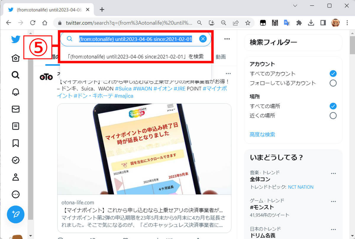 【Twitter】過去のツイートを日付指定して検索・閲覧する方法:公式アプリから外部サービスまで