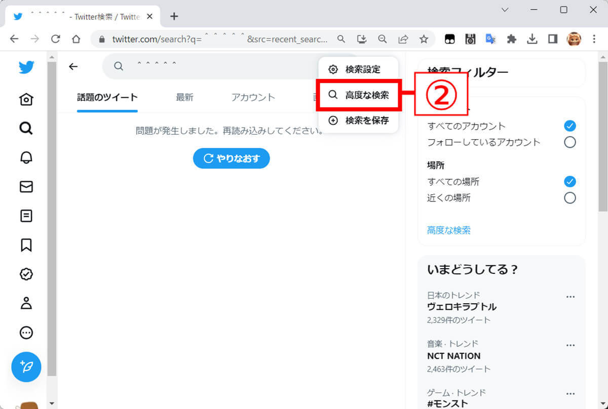 【Twitter】過去のツイートを日付指定して検索・閲覧する方法:公式アプリから外部サービスまで