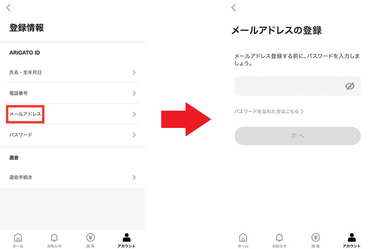 じゃんけん連勝で最大1,000万円の賞金「前澤じゃんけん」を使ってみた – 一攫千金を狙える!?