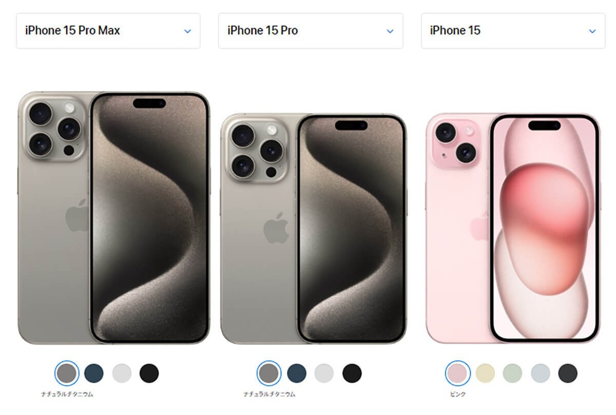 iPhone 15シリーズ「新色レッドカラー発売」はAppleが流した偽情報!? 真相は?