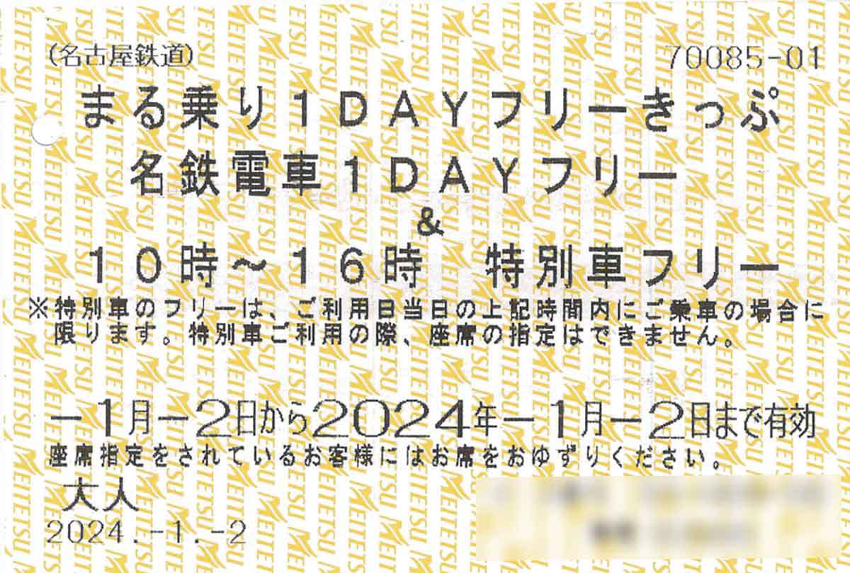 ガチ乗り鉄が教える! − 観光に使いやすい最強フリーきっぷ6選