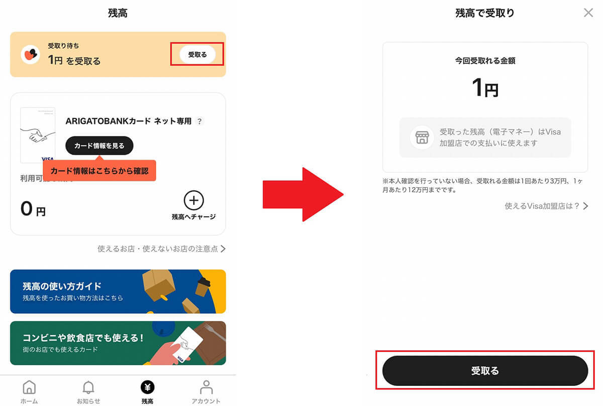 じゃんけん連勝で最大1,000万円の賞金「前澤じゃんけん」を使ってみた – 一攫千金を狙える!?