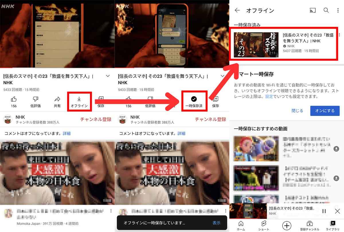 【徹底ガイド】YouTubeプレミアムのメリットと料金・キャンペーン!無料/格安で加入する方法も