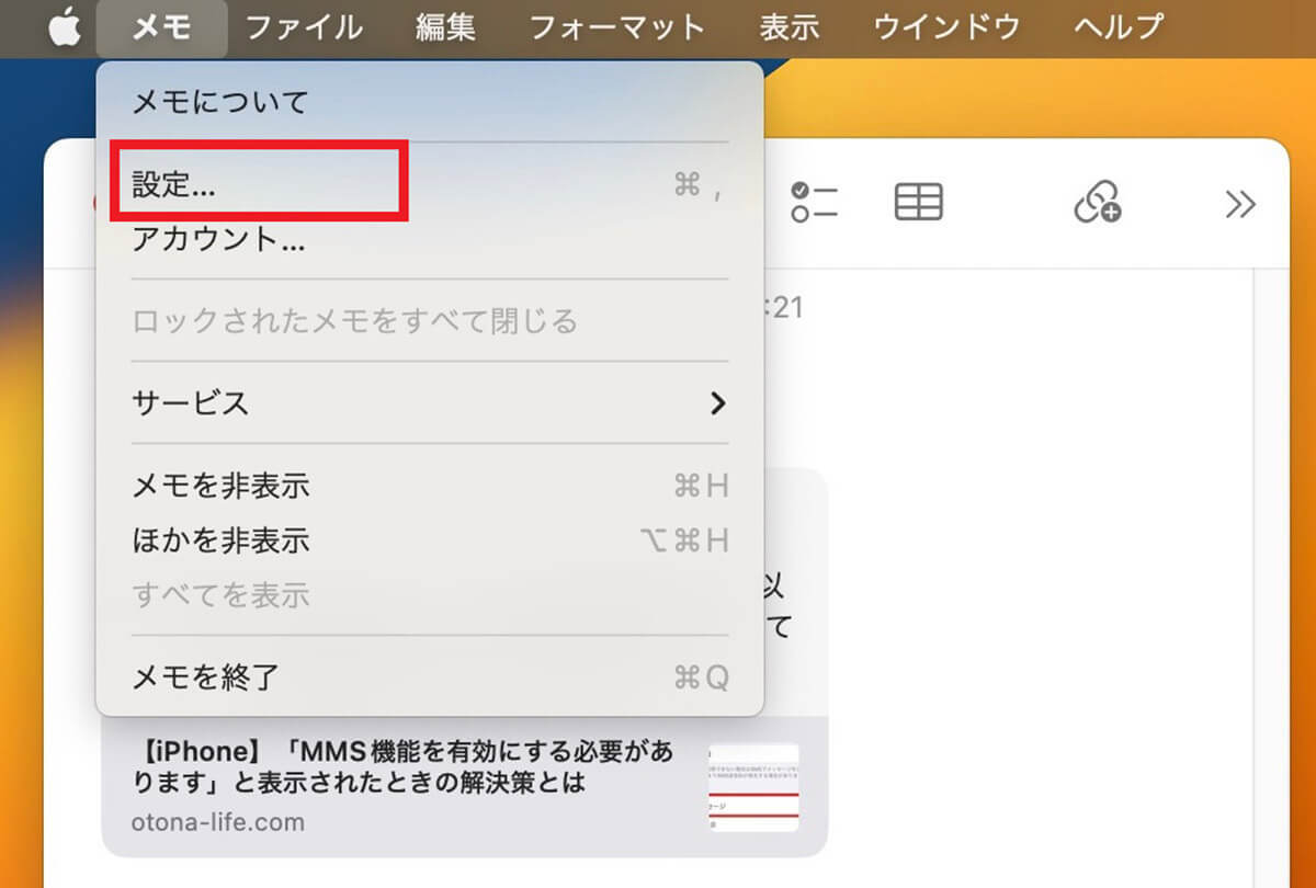 【Mac】「クイックメモ」の使い方 – メリット・デメリットについても解説！