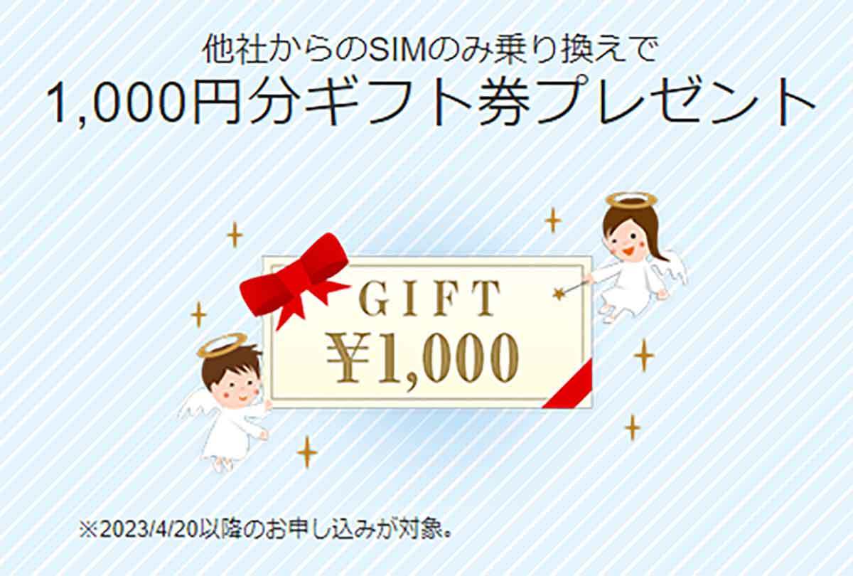 格安SIMキャンペーンまとめ【2023年5月号】J:COM MOBILE、NUROモバイル、IIJmioなど