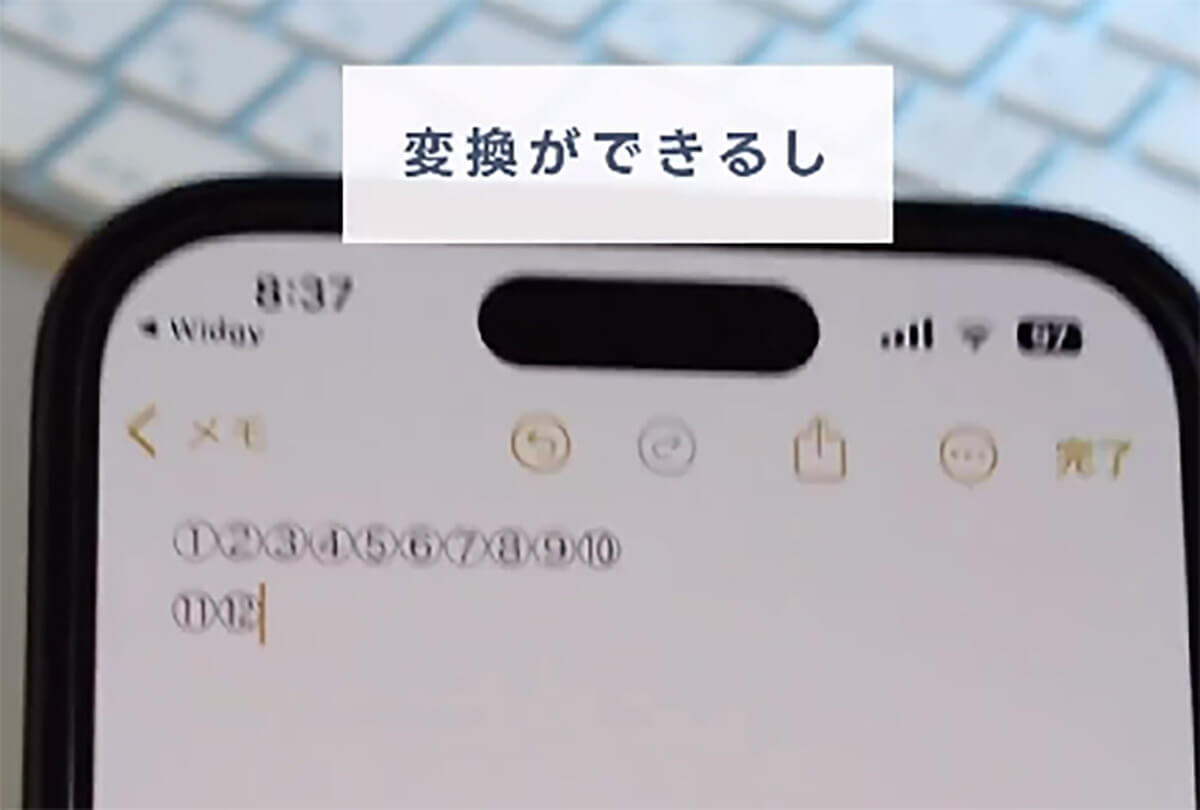 iPhone「「丸数字」を簡単に変換する方法」 – なんと丸数字は50まで変換可能だった！