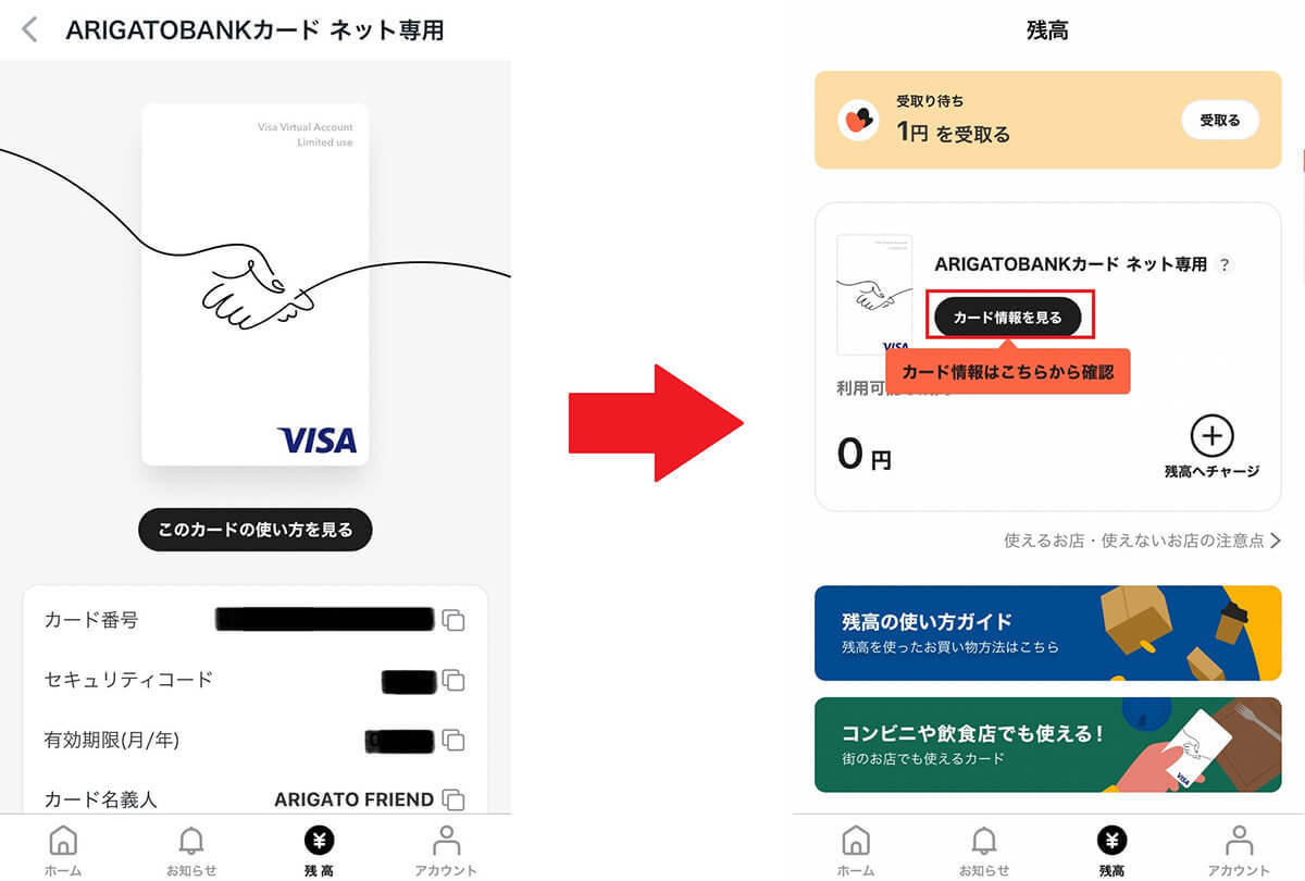 じゃんけん連勝で最大1,000万円の賞金「前澤じゃんけん」を使ってみた – 一攫千金を狙える!?