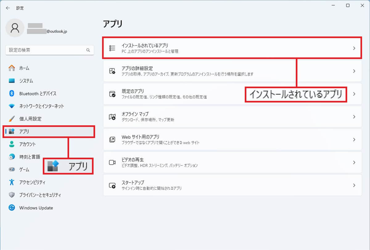 【Windows 11】パソコンを購入したら最初に見直すべき設定6選　みんな意外と知らない！