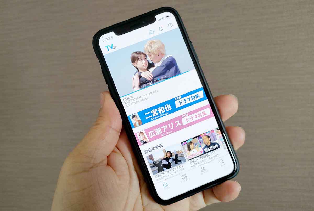 iPhoneでテレビを見る5つの方法 – リアルタイムでの地デジ視聴も可能！