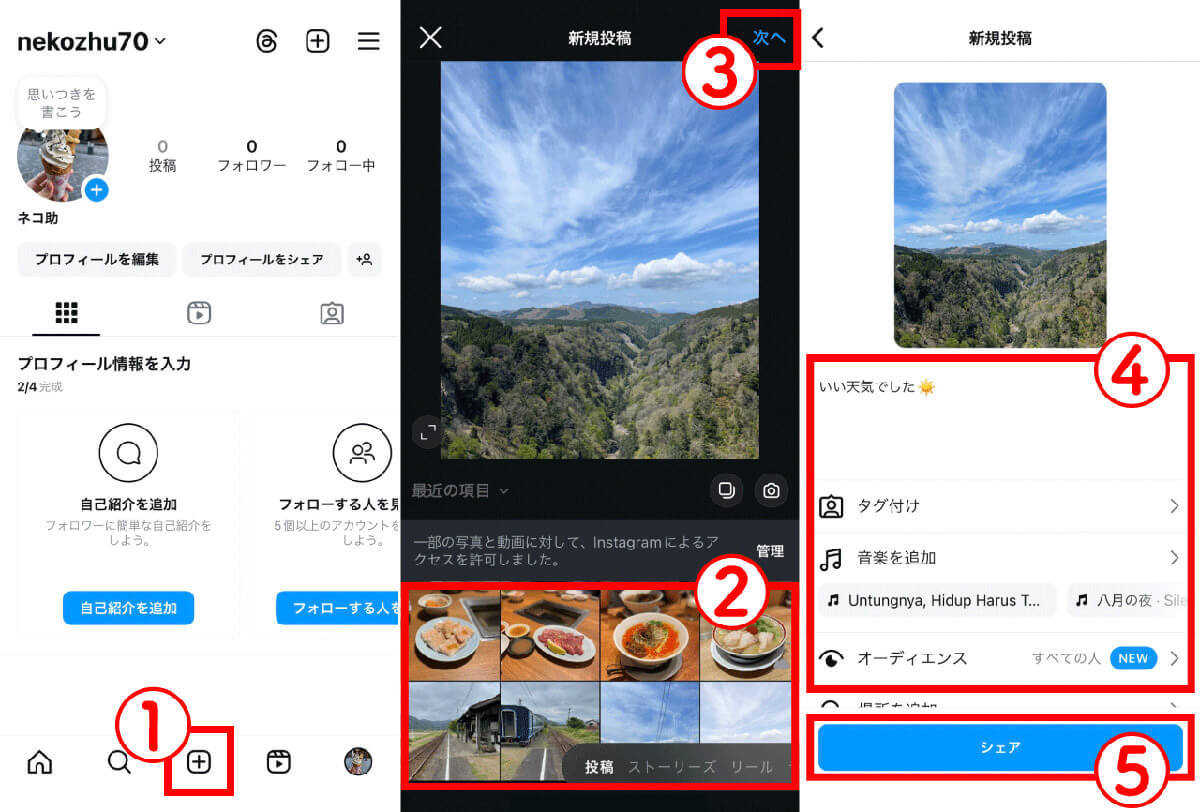 SNSのやり方が分からない！　代表的なSNSサービス一覧とはじめ方（種類別）