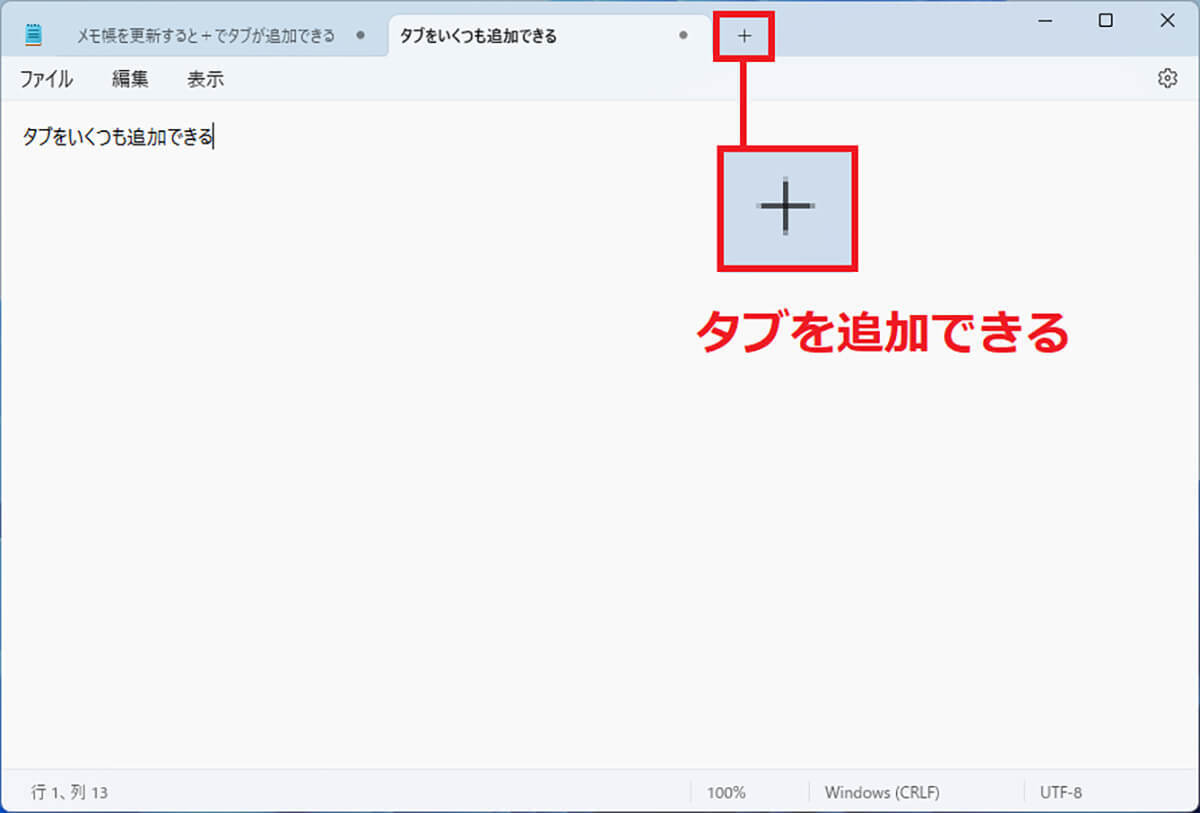 Windows 11の大型アップデート22H2(KB5022913)で追加された新機能7選