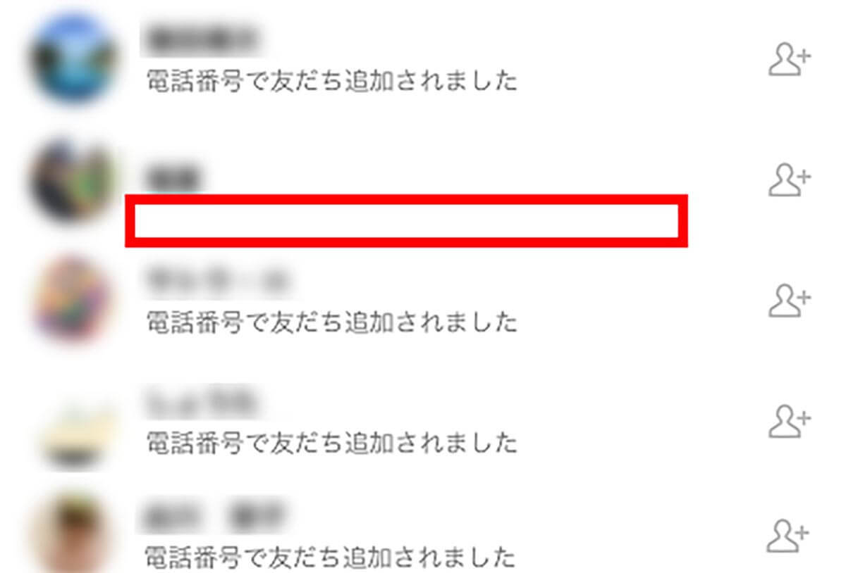 LINEの「知り合いかも？」に知らない人が表示される！　表示させない方法や対策は？