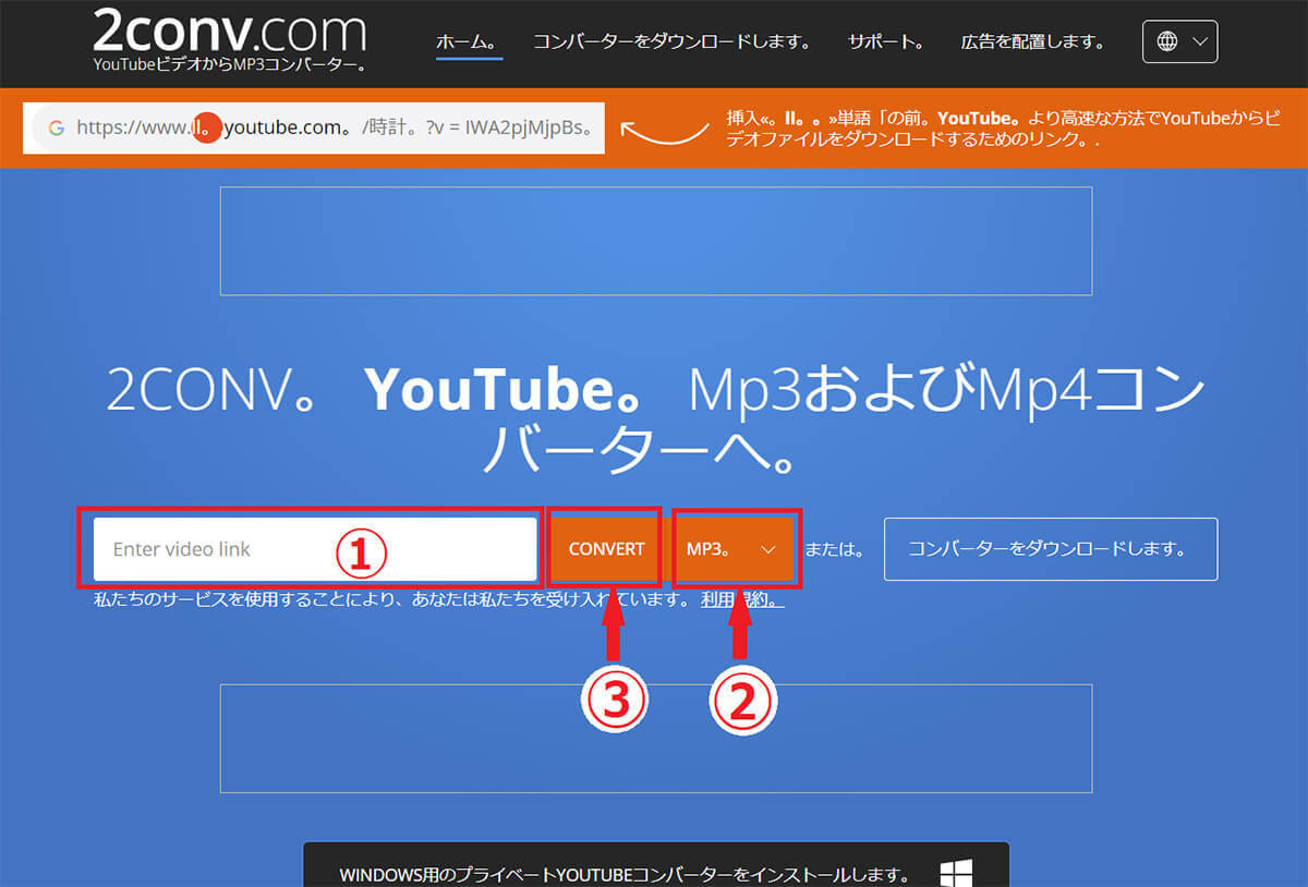 【2023最新】YouTube動画をMP3音声に無料で変換・保存できる安全なサイト7選