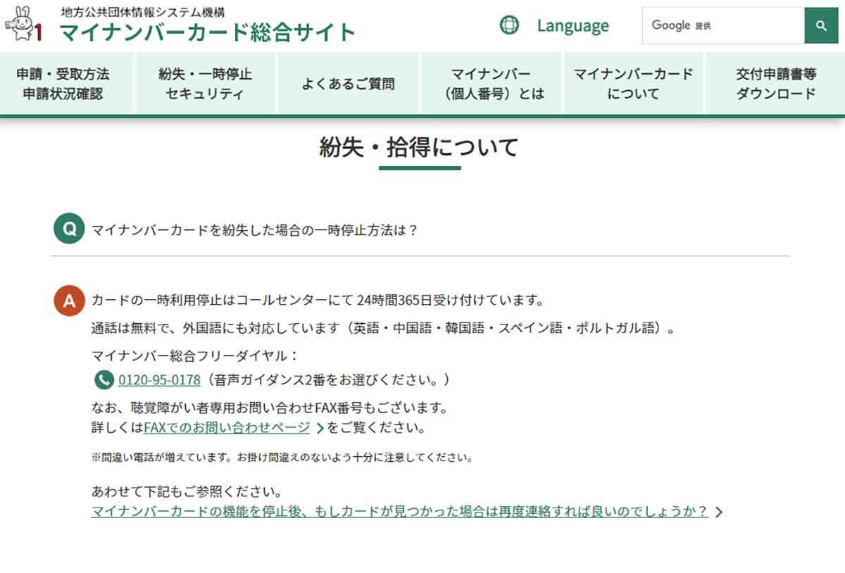 マイナンバーカードの不正利用を確認する方法 – マイナポータルで簡単にチェックできる！