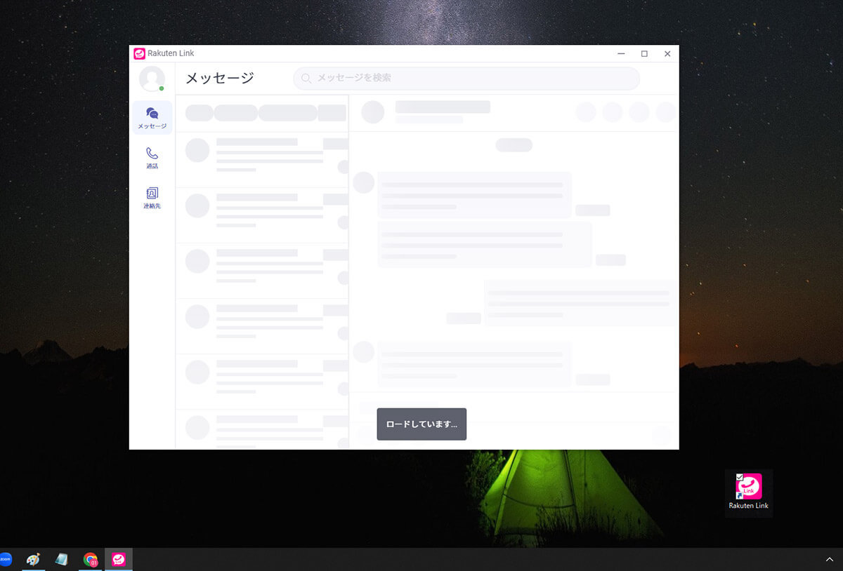 楽天モバイルの無料電話アプリ「Rakuten Link」のデスクトップ版を使ったら超便利だった