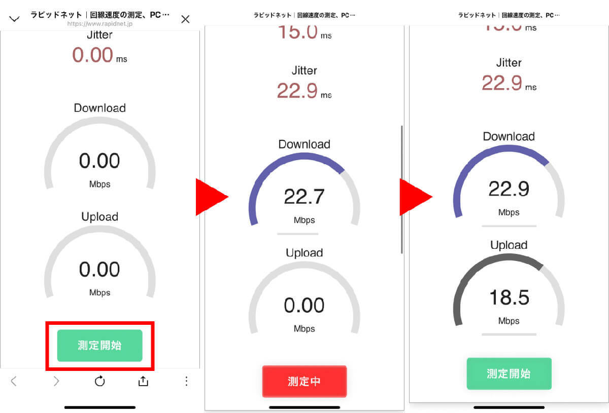 光回線の速度測定ができるスピードテスト・回線速度測定サイト8選：主要回線の速度目安も