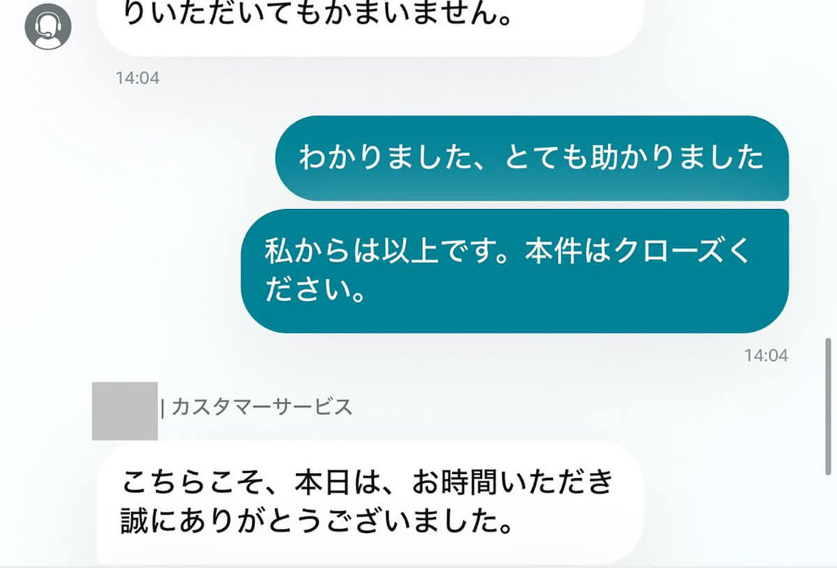 「チャットサポート担当者が求めている究極のひと言」が話題 – 今後は利用マナーになる!?