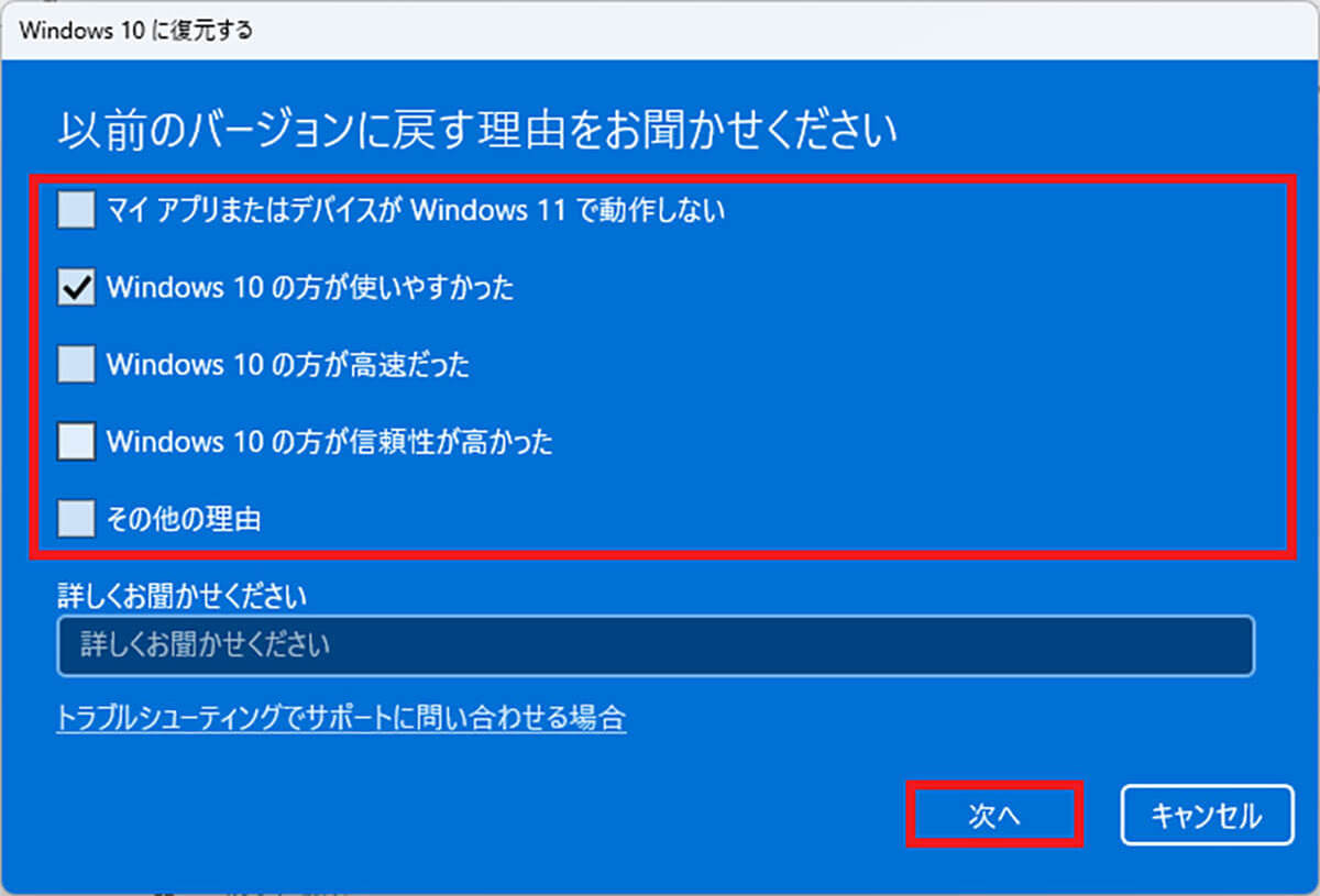 今さら聞けない！ Windows 10から11への無償アップグレードってどうすればいい？