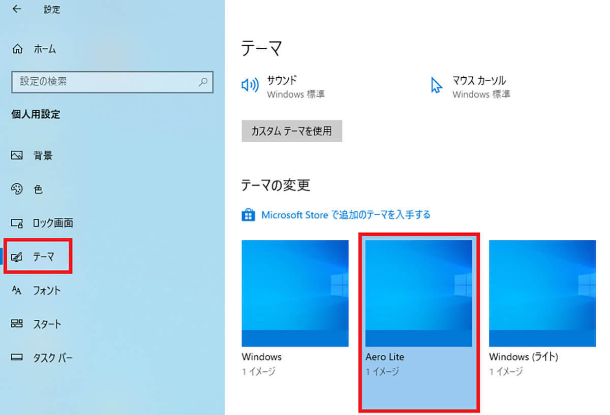 Windows 10の「ウィンドウ枠」の表示方法は？ 色の設定方法も解説！